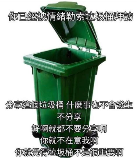 垃圾桶梗圖|加簽垃圾桶